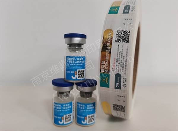 疫苗專用標(biāo)簽